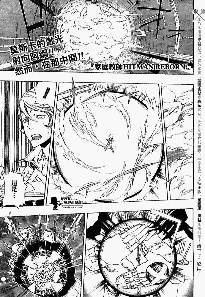家庭教师大姐姐动漫免费观看漫画,第183话1图