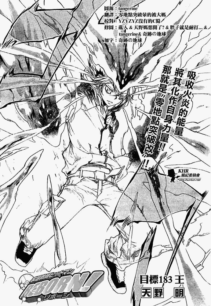 家庭教师大姐姐动漫免费观看漫画,第183话2图
