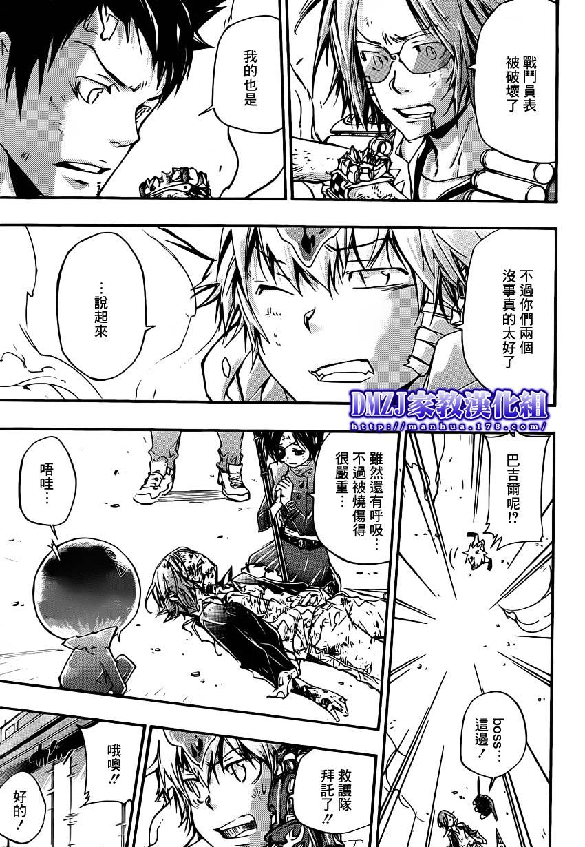 家庭教师的电影漫画,第398话VS椰卡3图