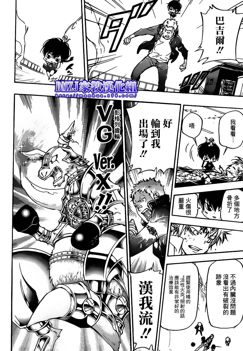 家庭教师的电影漫画,第398话VS椰卡4图