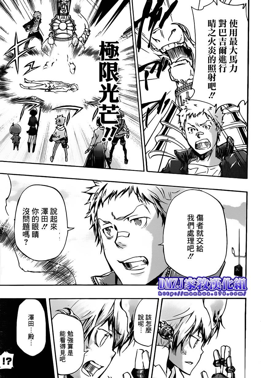 家庭教师的电影漫画,第398话VS椰卡5图