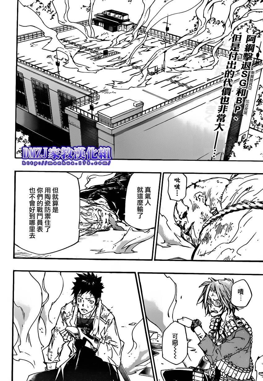 家庭教师的电影漫画,第398话VS椰卡2图