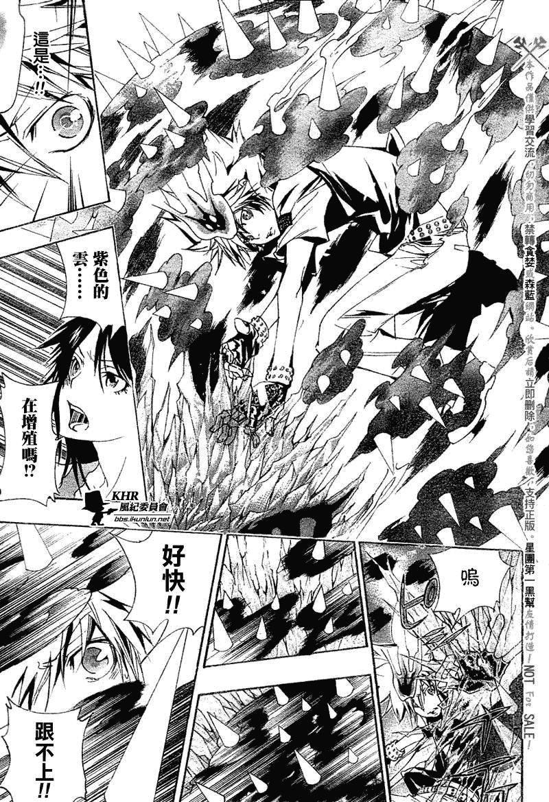家庭教师主角团漫画,第157话5图