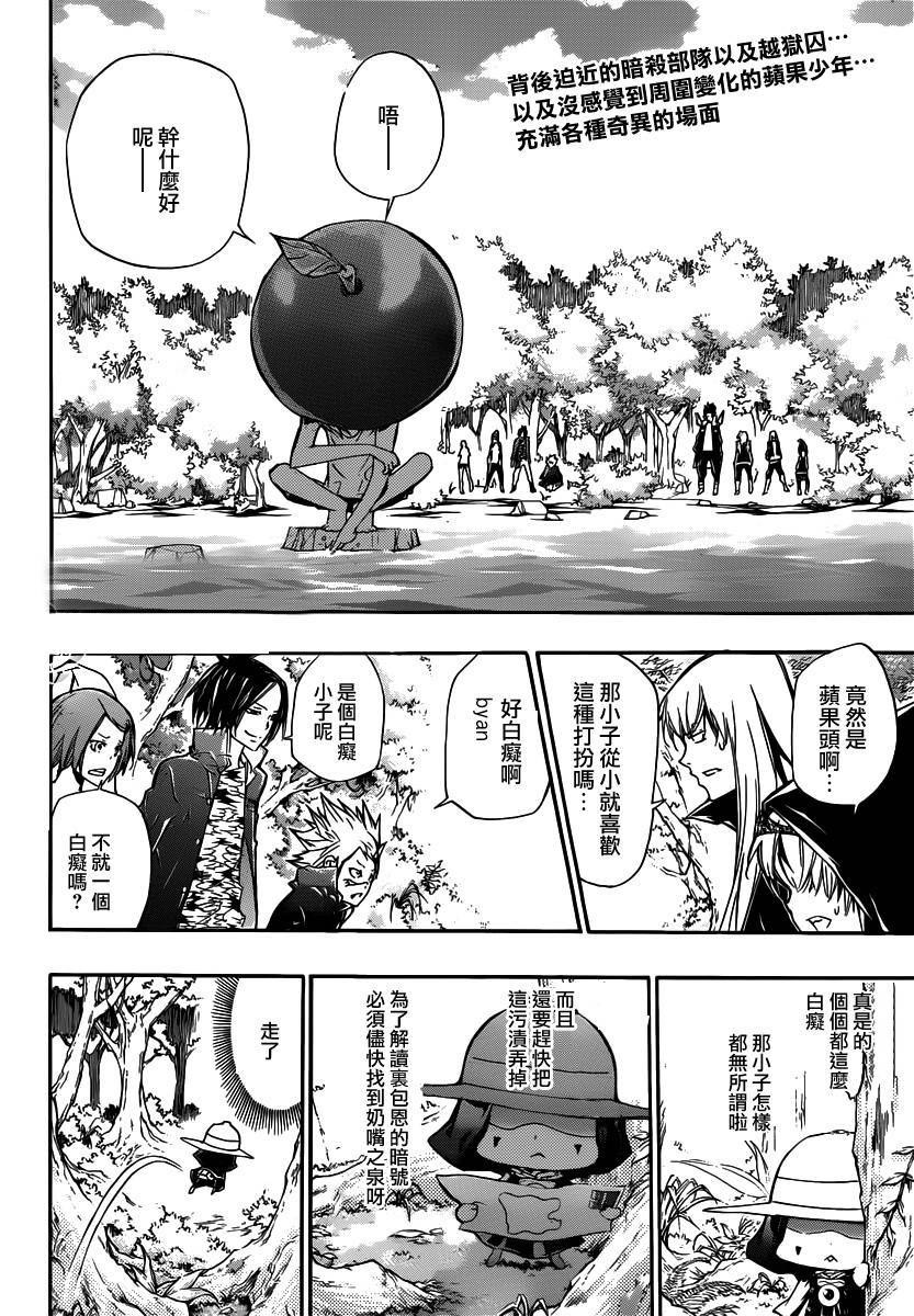 家庭教师主题曲漫画,第348话玛蒙与新战力22图