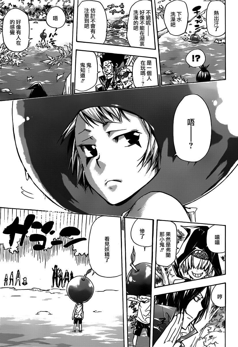 家庭教师主题曲漫画,第348话玛蒙与新战力23图