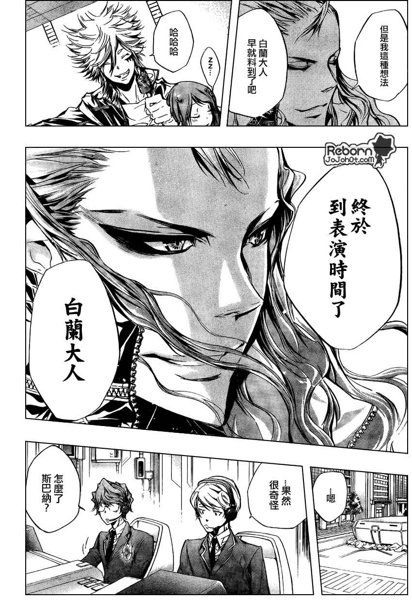 家庭教师2漫画,第249话4图