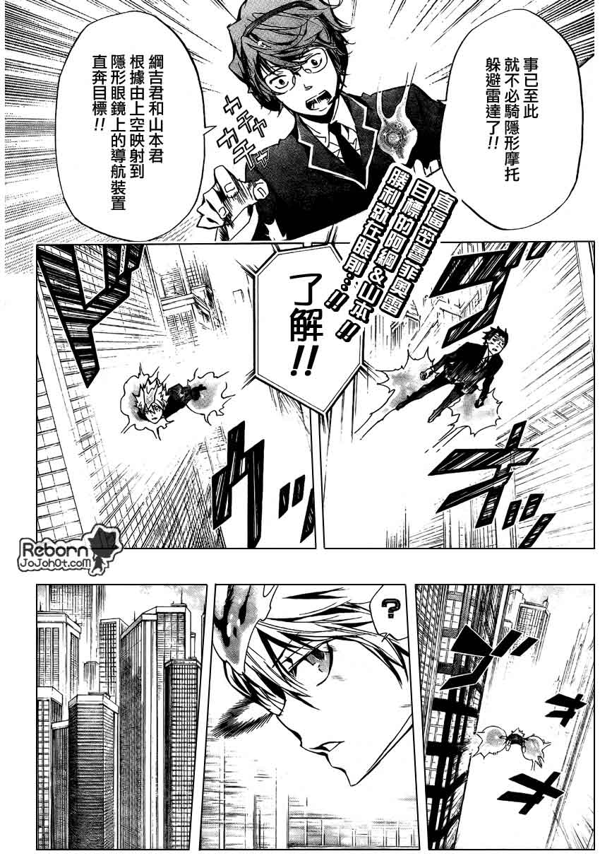 家庭教师2漫画,第249话2图