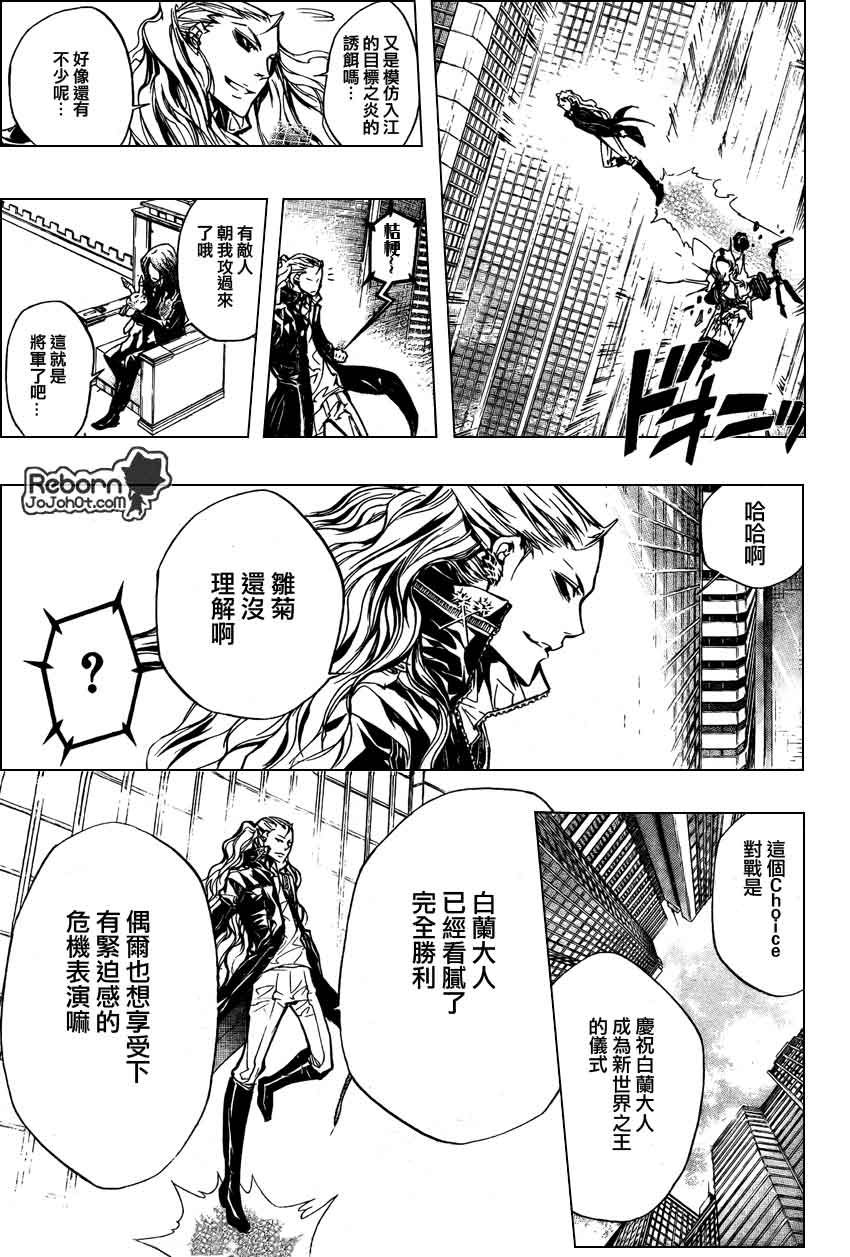家庭教师2漫画,第249话3图