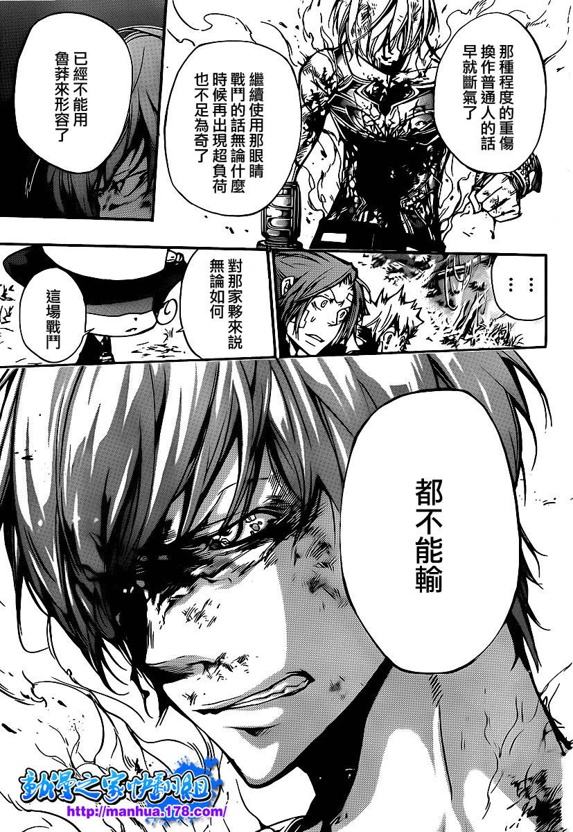 家庭教师动漫漫画,第307话5图