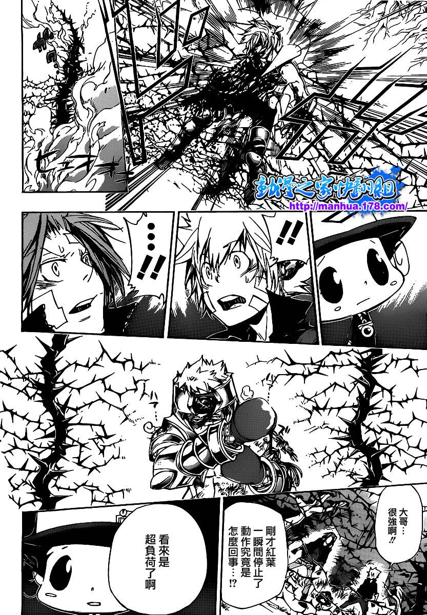 家庭教师动漫漫画,第307话2图
