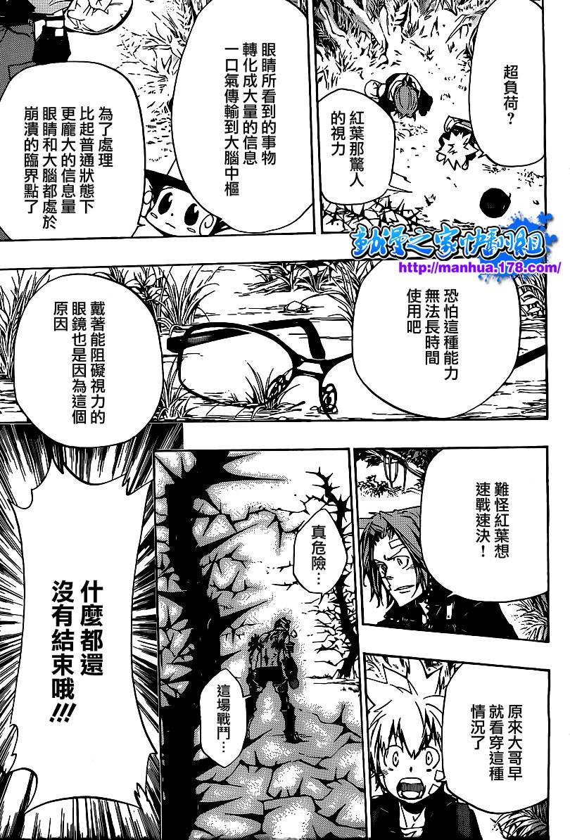 家庭教师动漫漫画,第307话3图