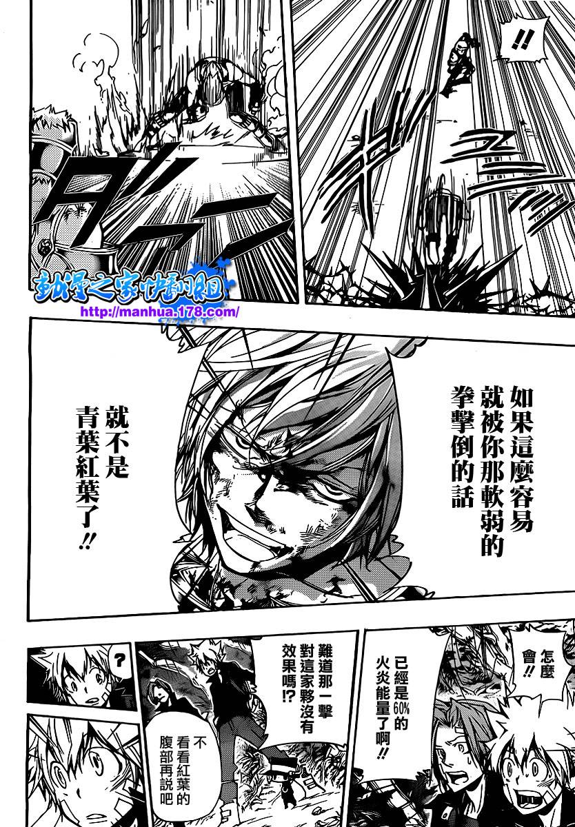 家庭教师动漫漫画,第307话4图