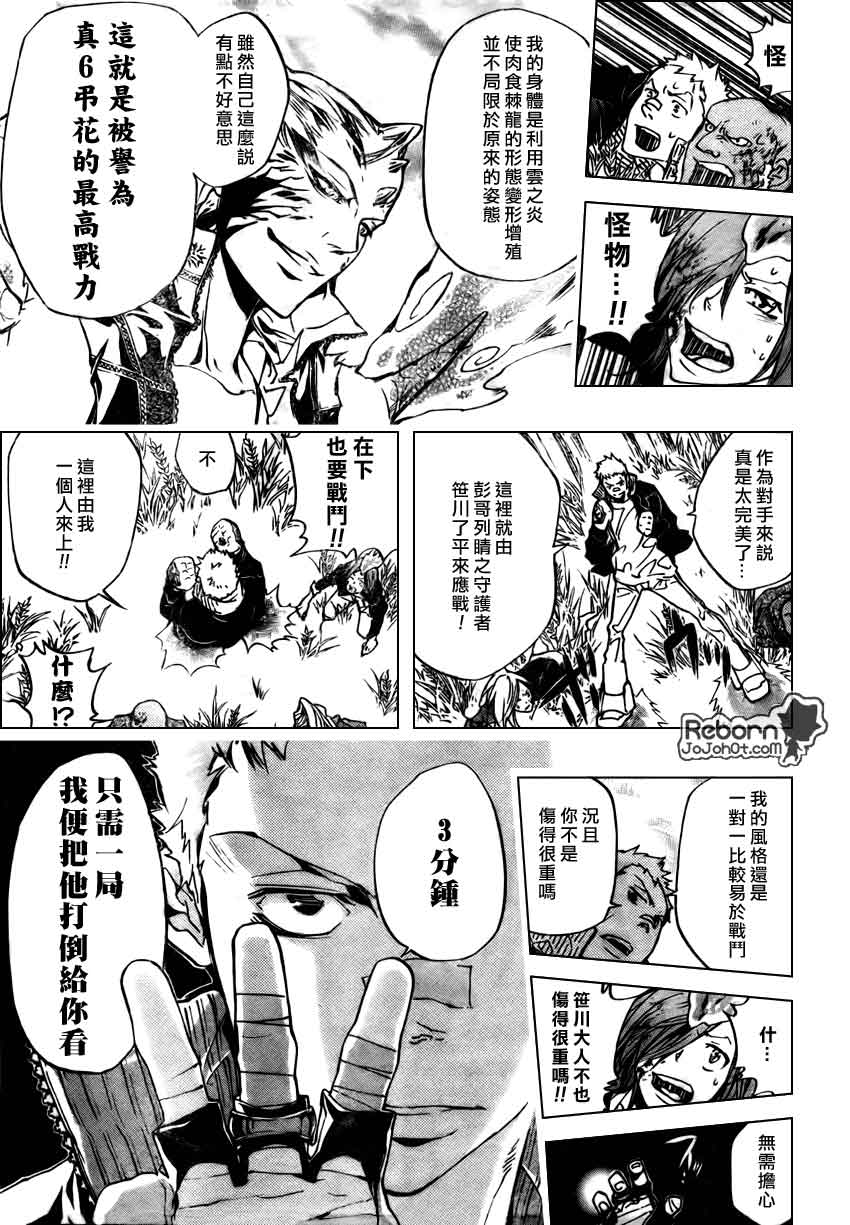 家庭教师一个月工资多少漫画,第269话5图