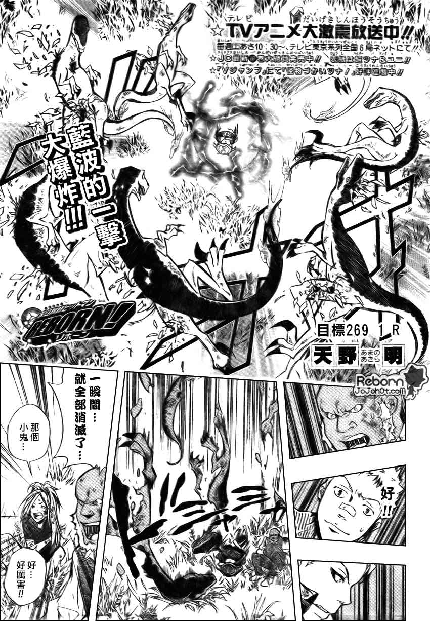家庭教师一个月工资多少漫画,第269话1图