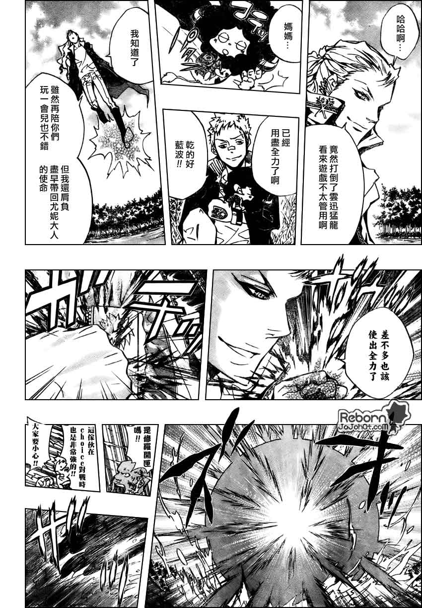 家庭教师一个月工资多少漫画,第269话2图