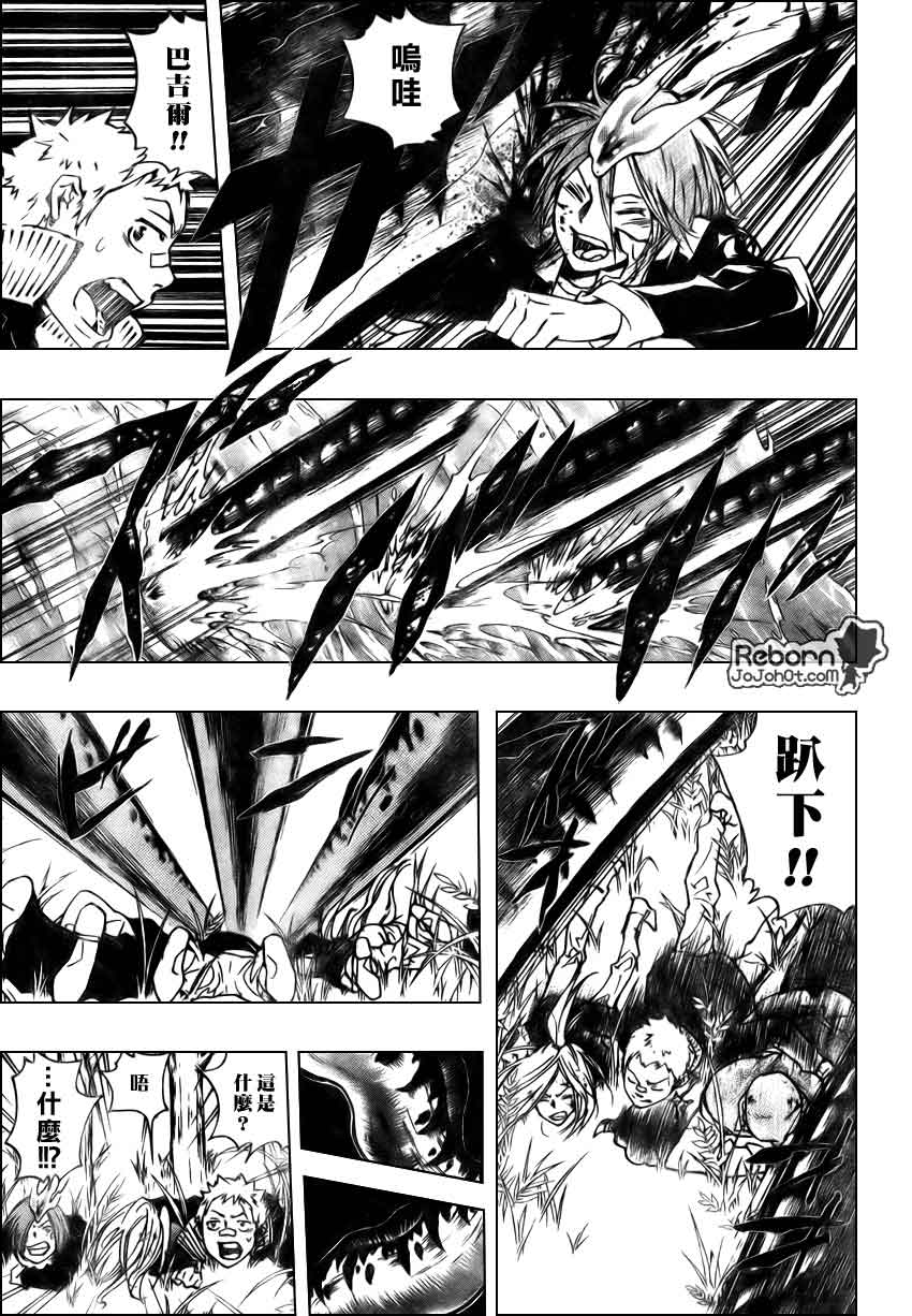 家庭教师一个月工资多少漫画,第269话3图