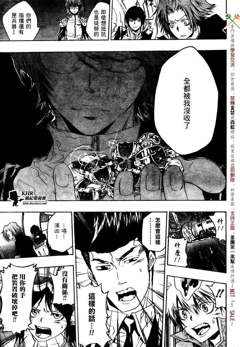 家庭教师的电影漫画,第218话5图