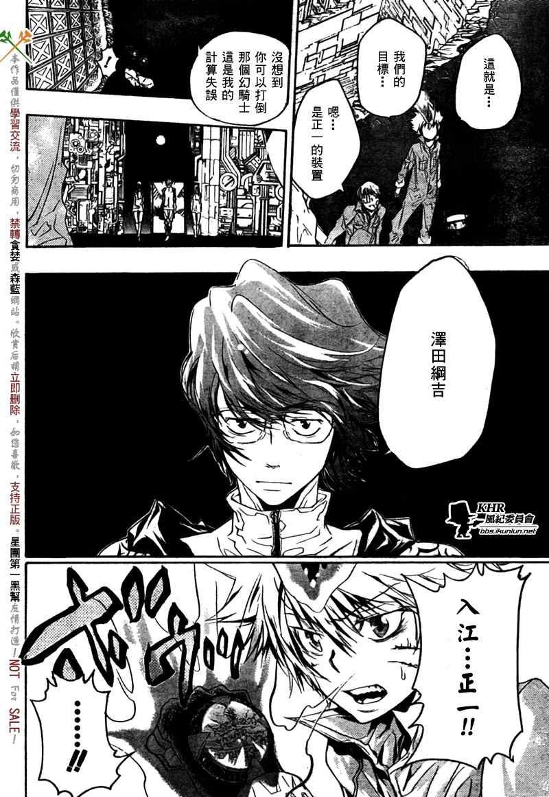 家庭教师的电影漫画,第218话2图