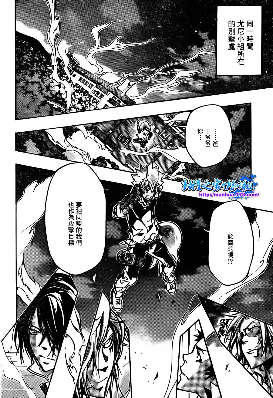 家庭教师在线观看电视剧漫画,第368话第二射4图