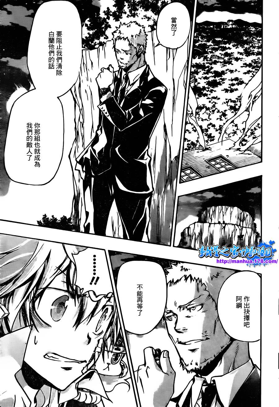 家庭教师在线观看电视剧漫画,第368话第二射5图