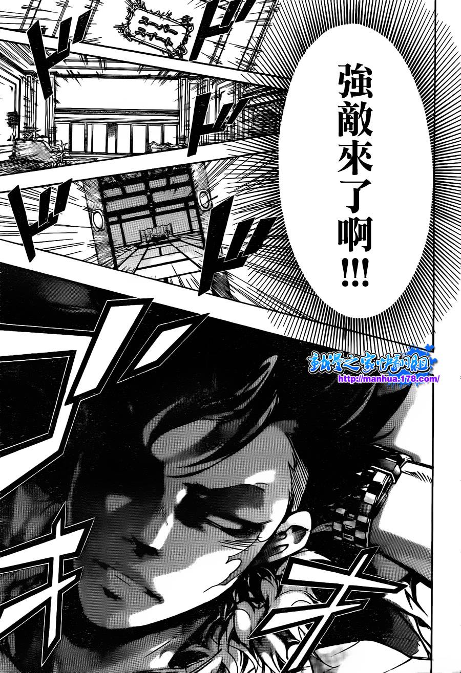 家庭教师在线观看电视剧漫画,第368话第二射3图