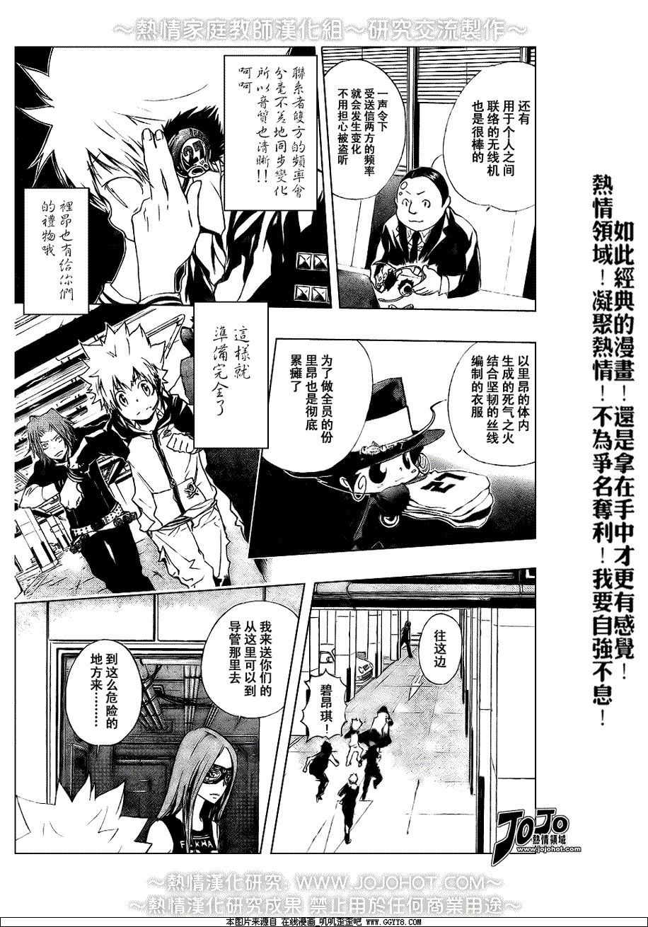 家庭教师美味秘密性爱课程漫画,第176话3图