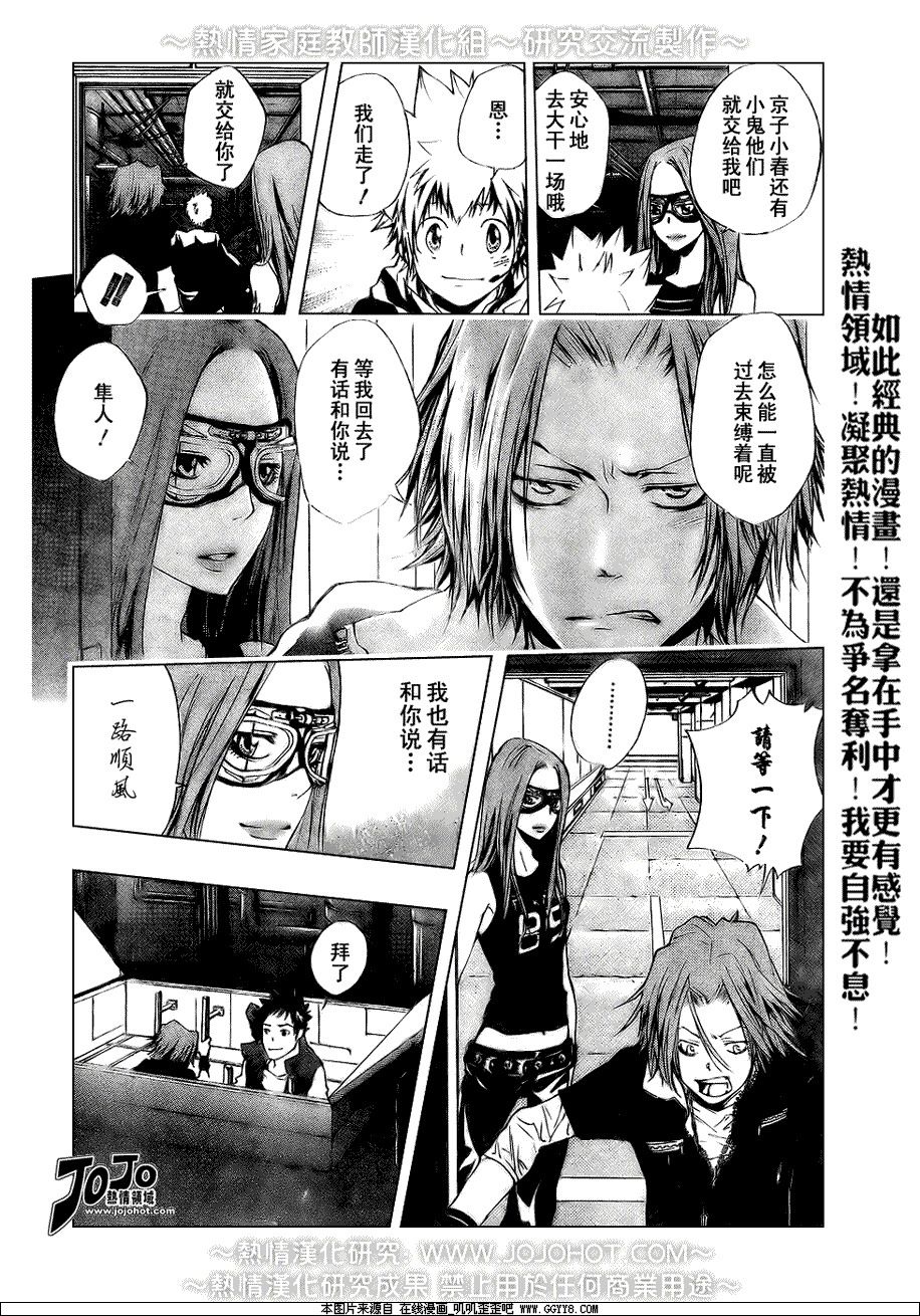 家庭教师美味秘密性爱课程漫画,第176话4图