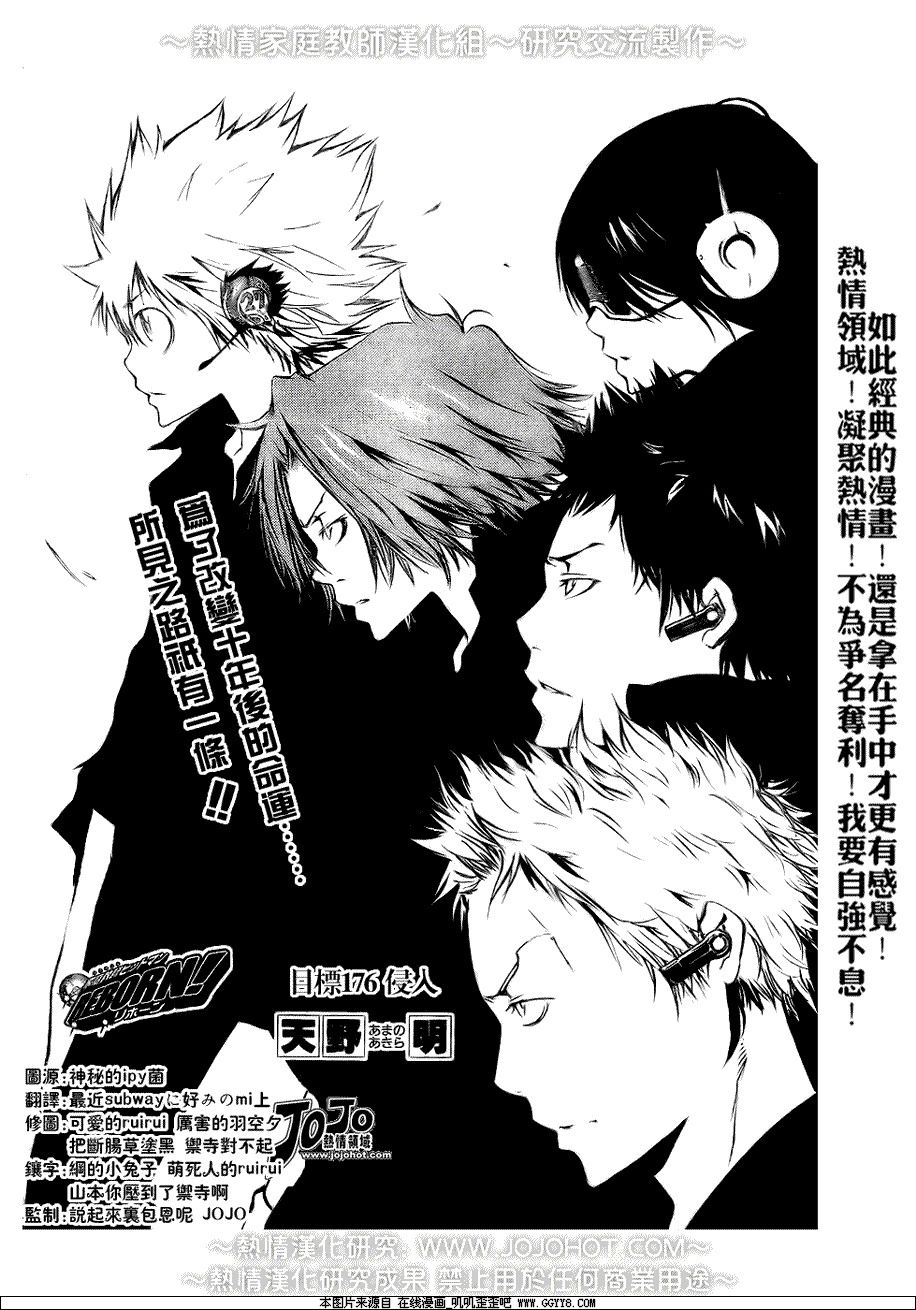 家庭教师美味秘密性爱课程漫画,第176话5图