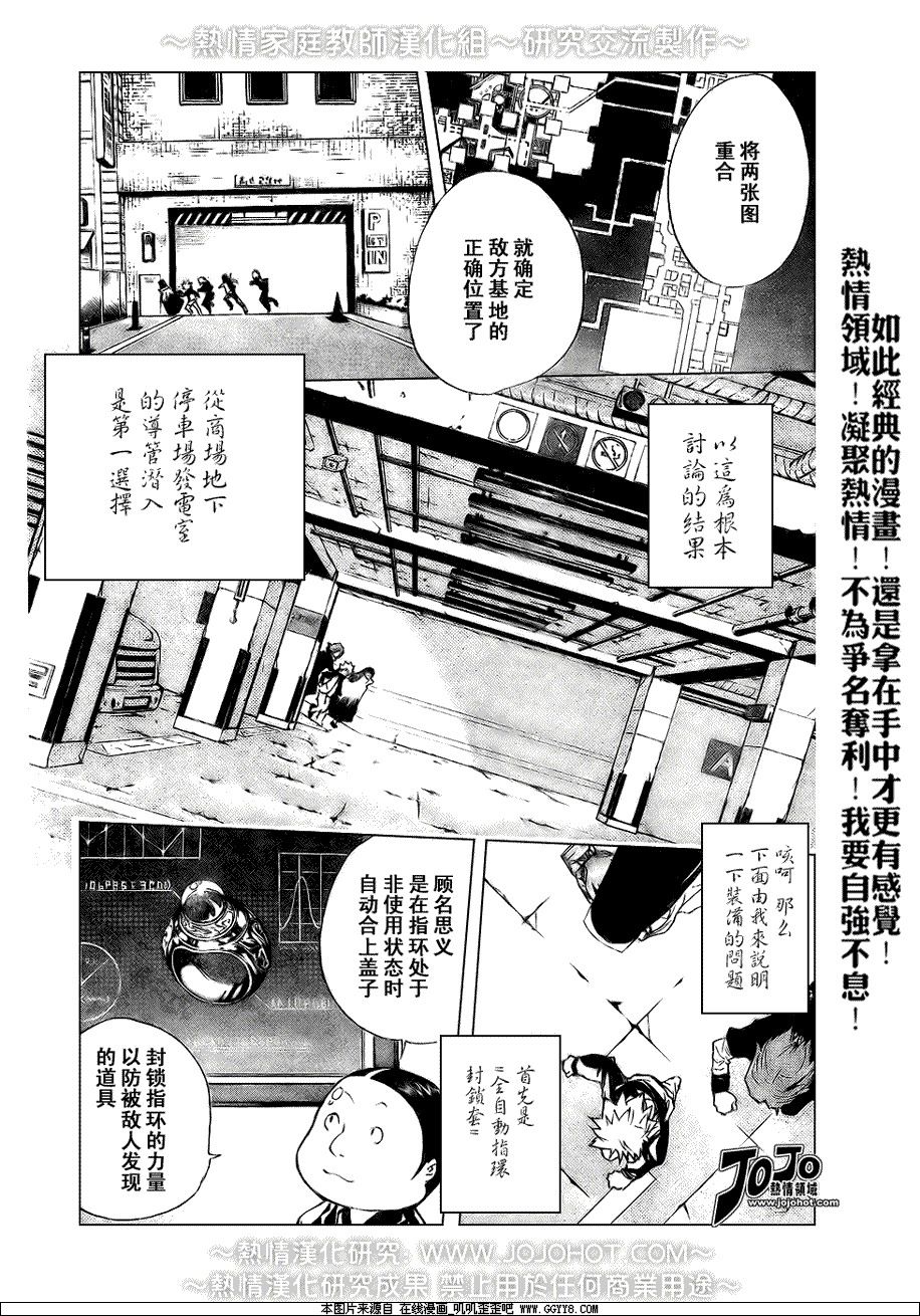 家庭教师美味秘密性爱课程漫画,第176话2图