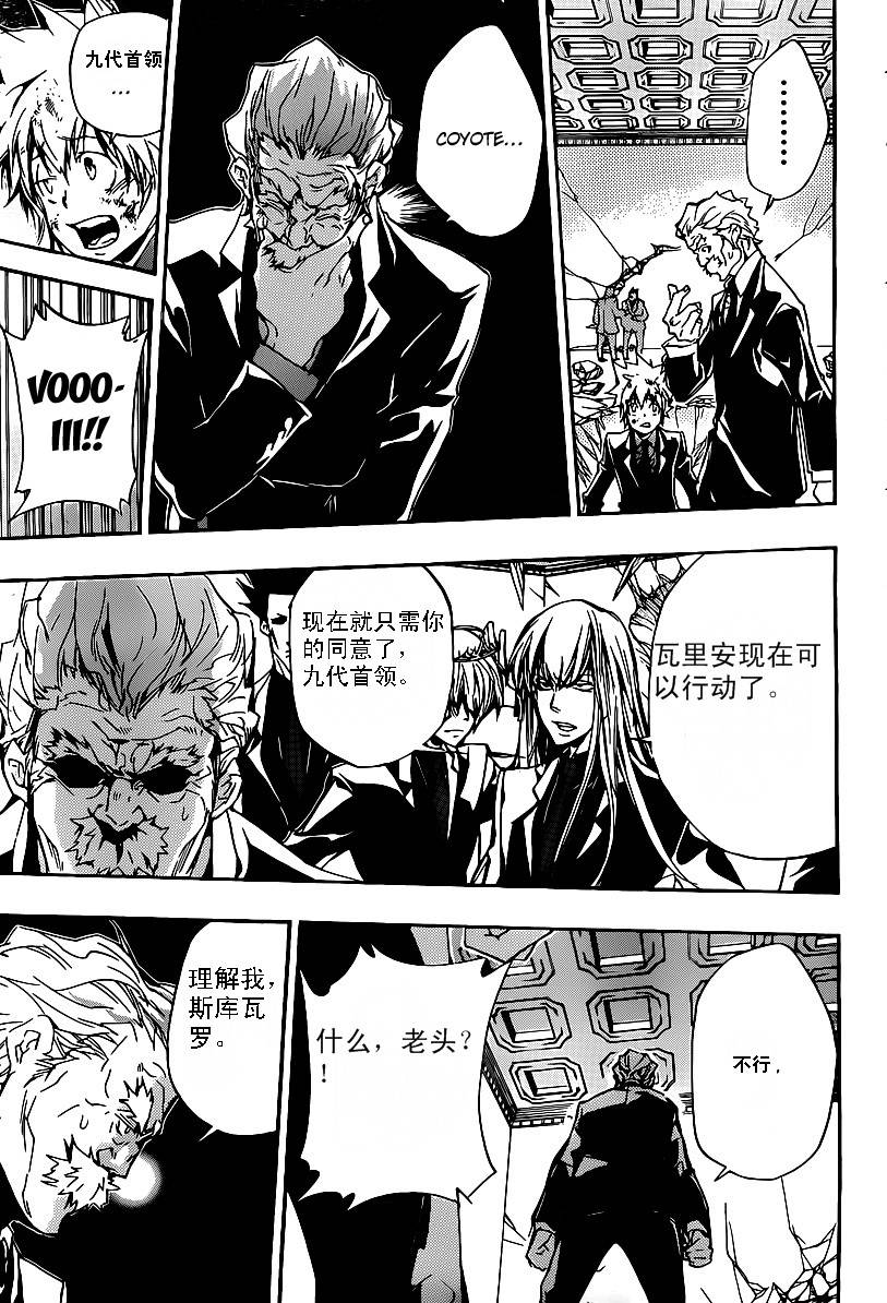 家庭教师第十一代漫画,第299话5图