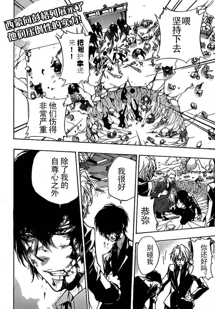 家庭教师第十一代漫画,第299话2图
