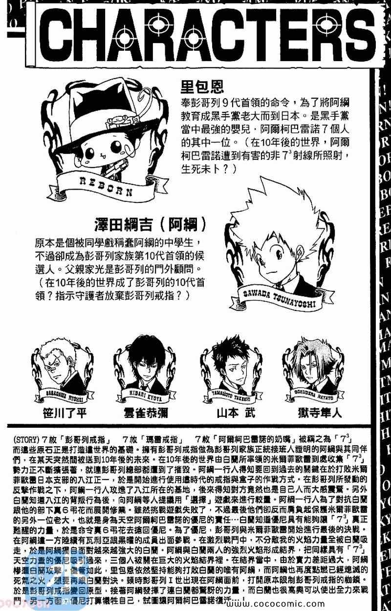 家庭教师的工作漫画,第30卷4图