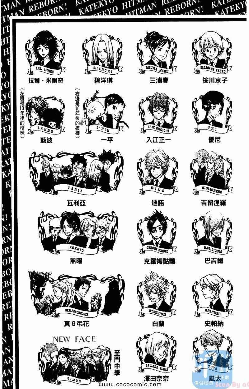 家庭教师的工作漫画,第30卷5图