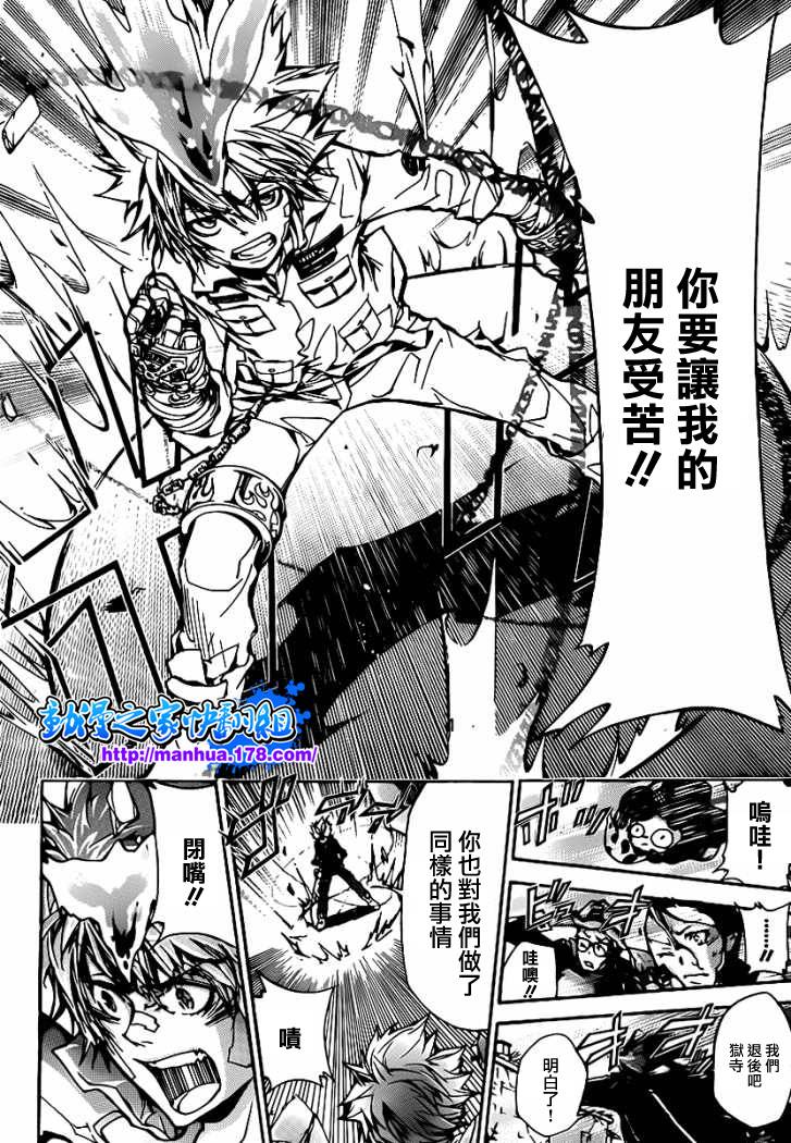 家庭教师中文版漫画,第317话4图