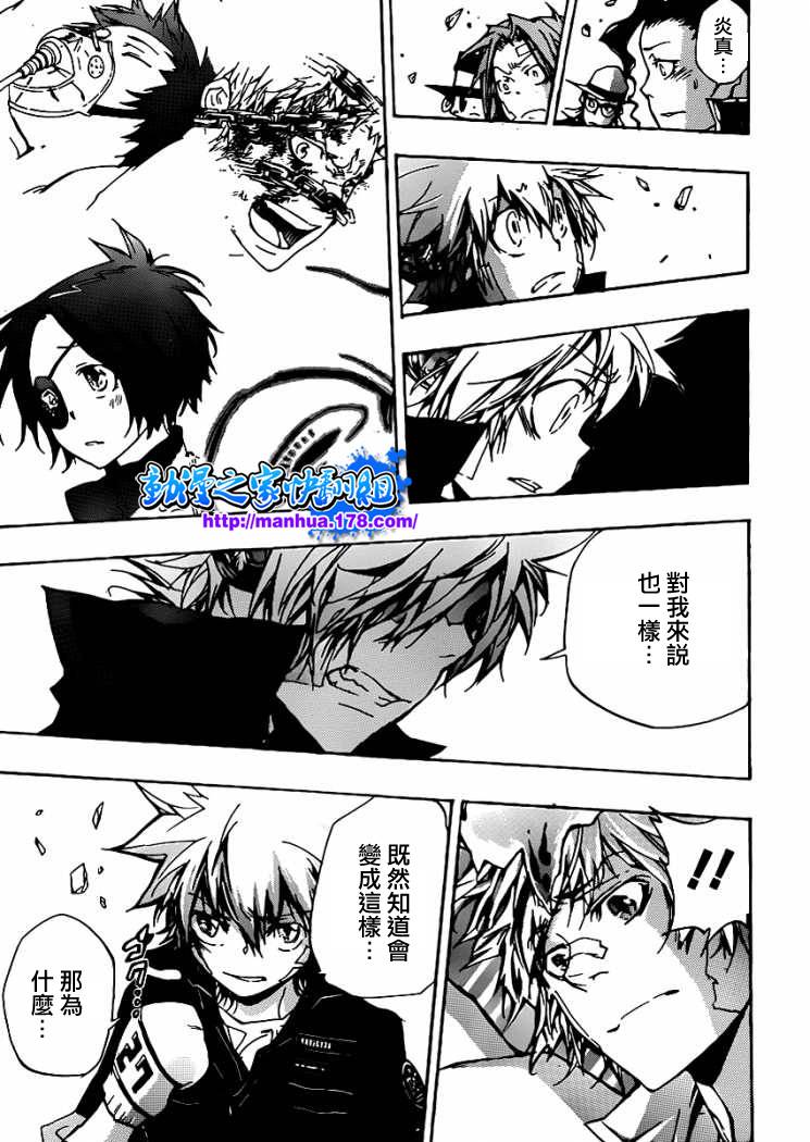 家庭教师中文版漫画,第317话3图