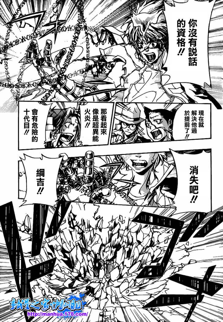 家庭教师中文版漫画,第317话5图