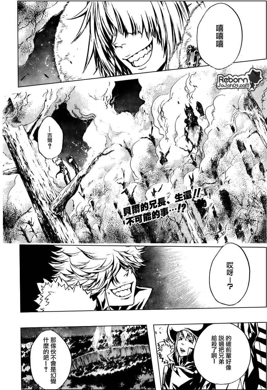 家庭教师国语版在线观看漫画,第222话2图