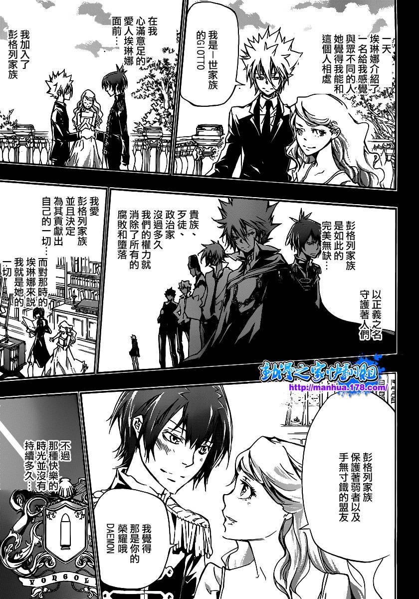 家庭教师的工作漫画,第345话永远的尔叨拿5图