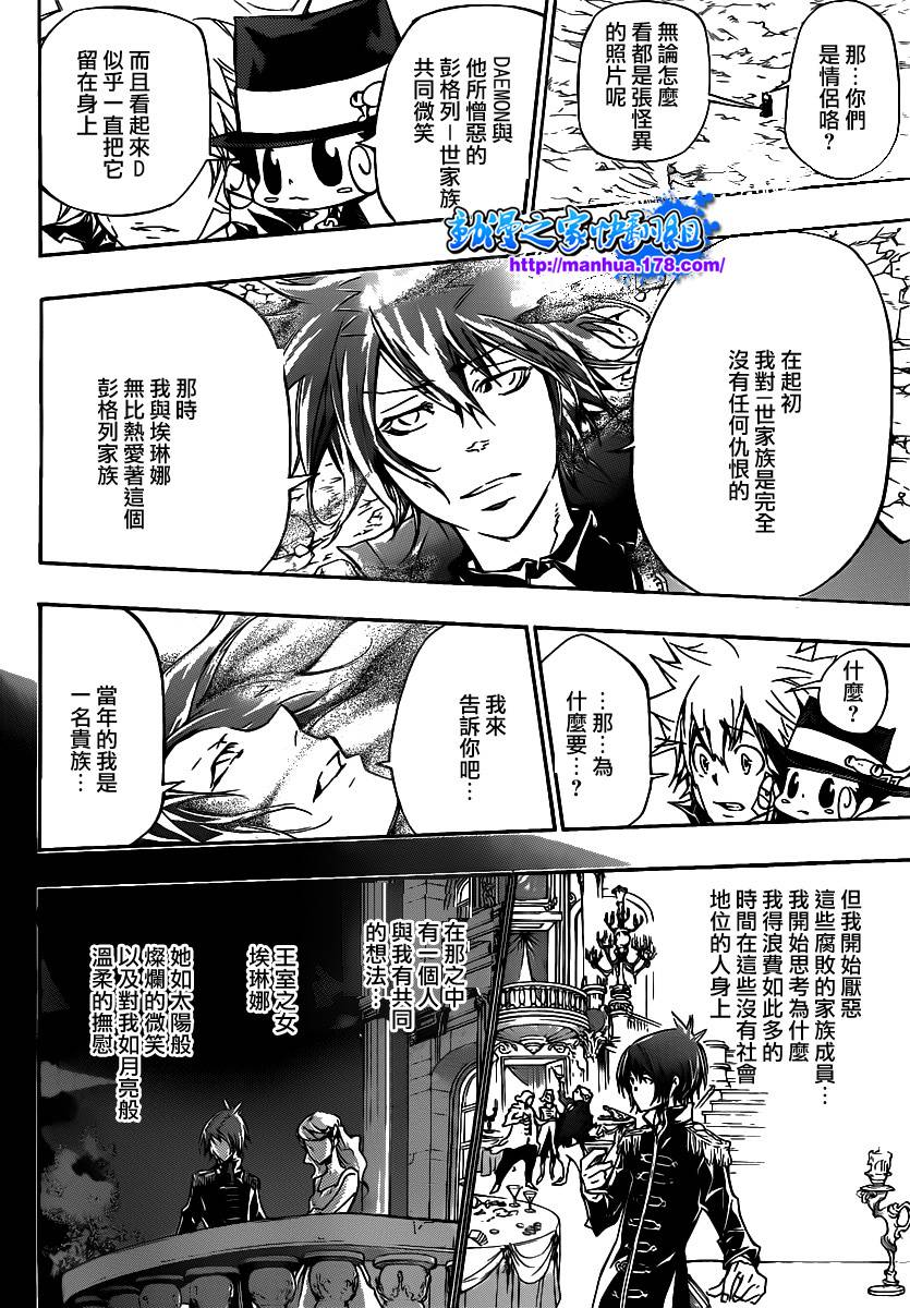 家庭教师的工作漫画,第345话永远的尔叨拿4图