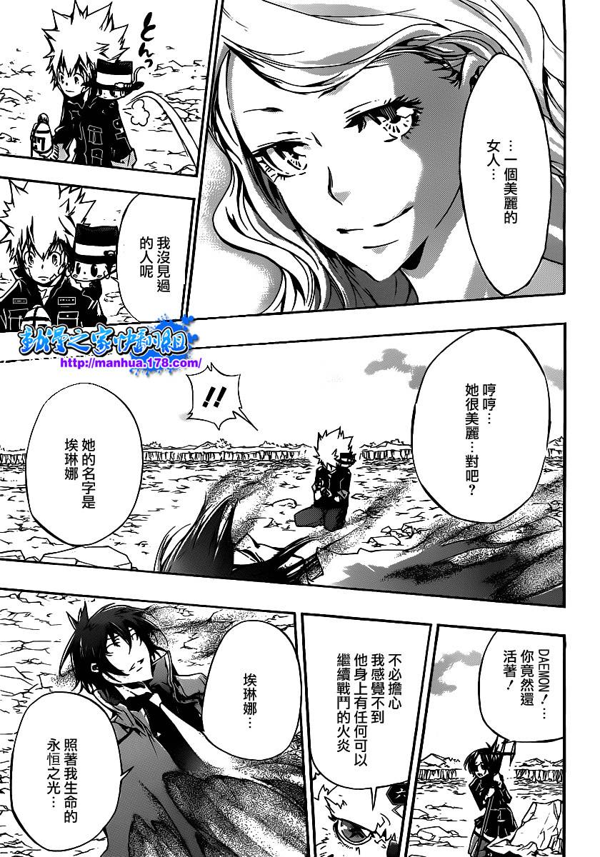 家庭教师的工作漫画,第345话永远的尔叨拿3图