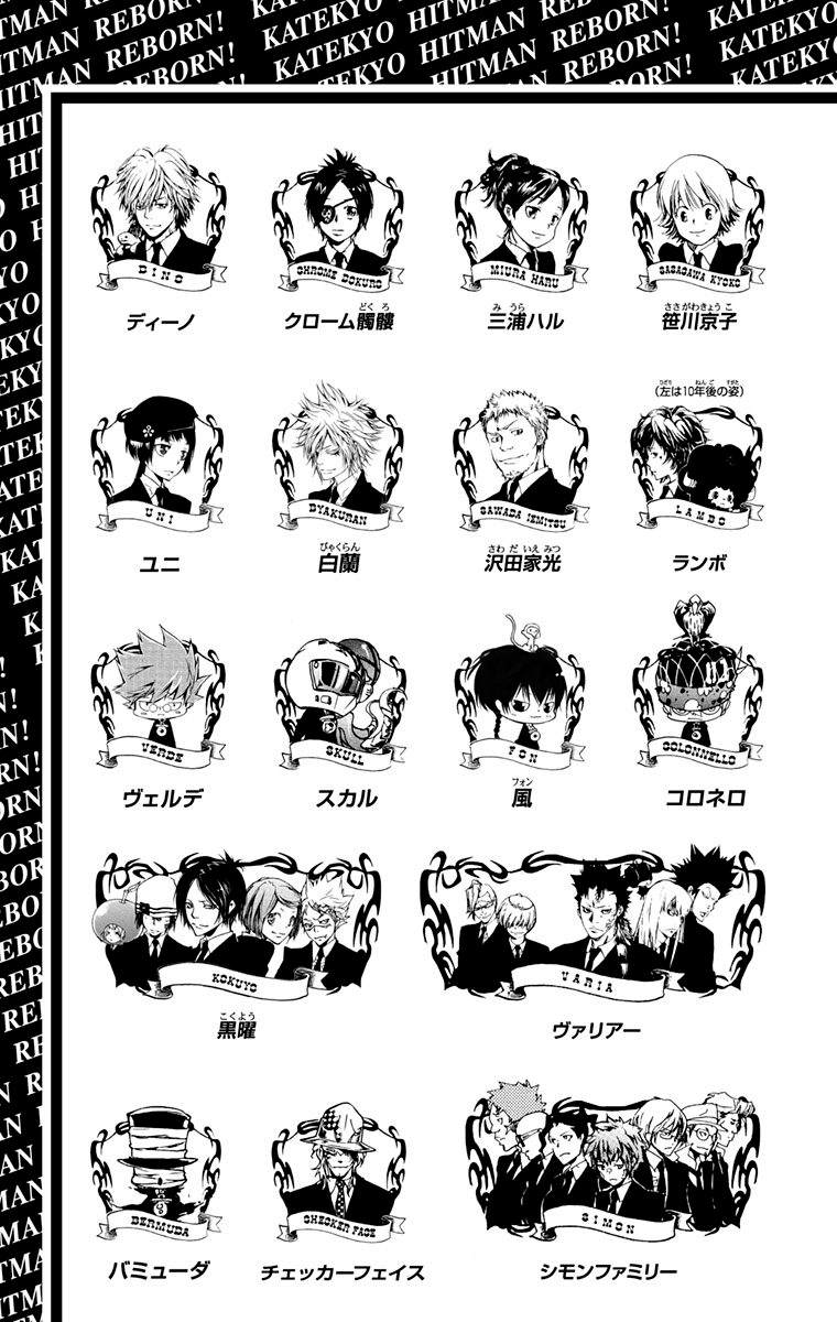 家庭教师人物介绍漫画,第40卷5图