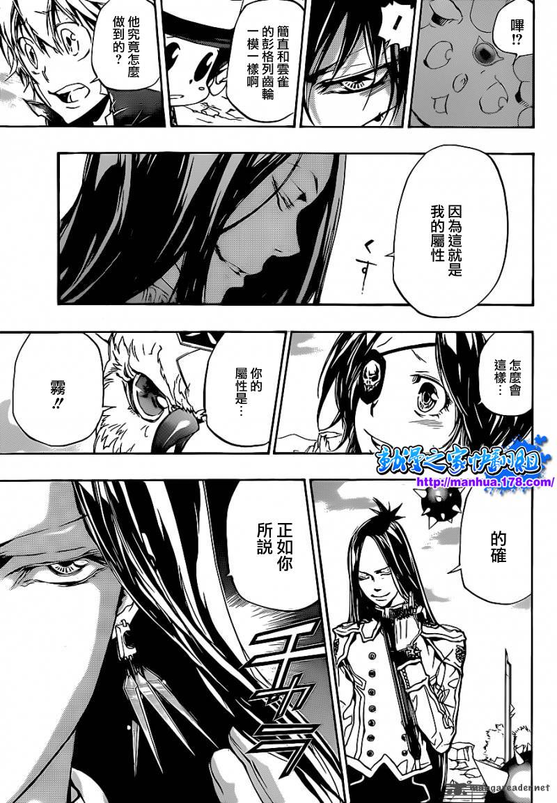 家庭教师一个月工资多少漫画,第338话云雀恭弥VSD.斯佩多4图