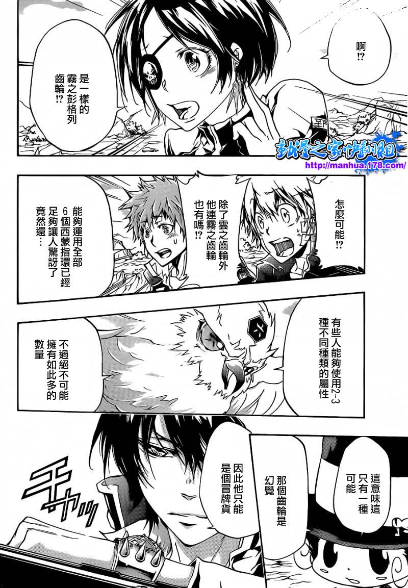 家庭教师一个月工资多少漫画,第338话云雀恭弥VSD.斯佩多5图