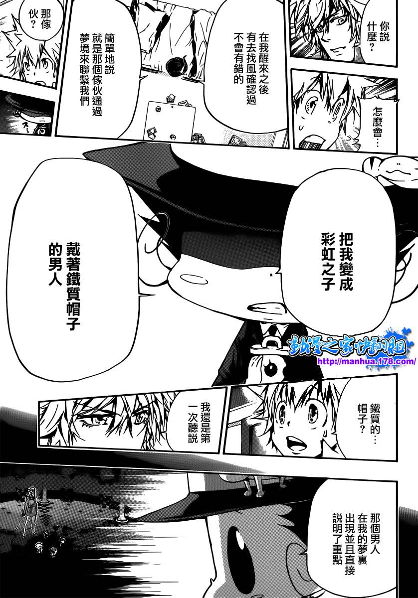 家庭教师2漫画,第352话提案3图