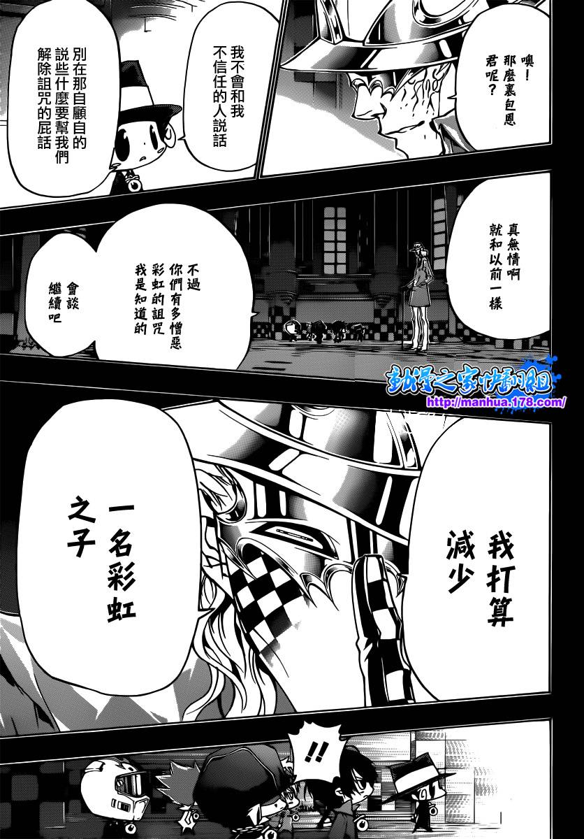 家庭教师2漫画,第352话提案5图