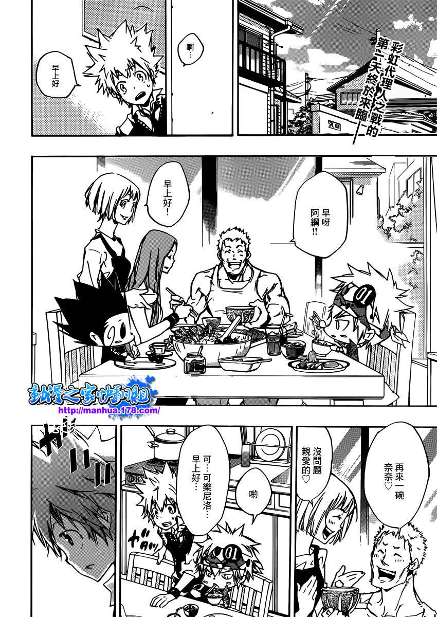 家庭教师电影在线观看漫画,第359话首战之日2图