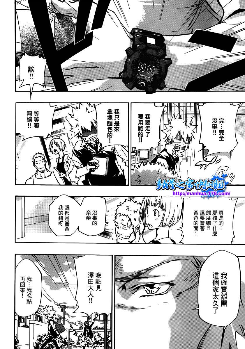 家庭教师电影在线观看漫画,第359话首战之日4图