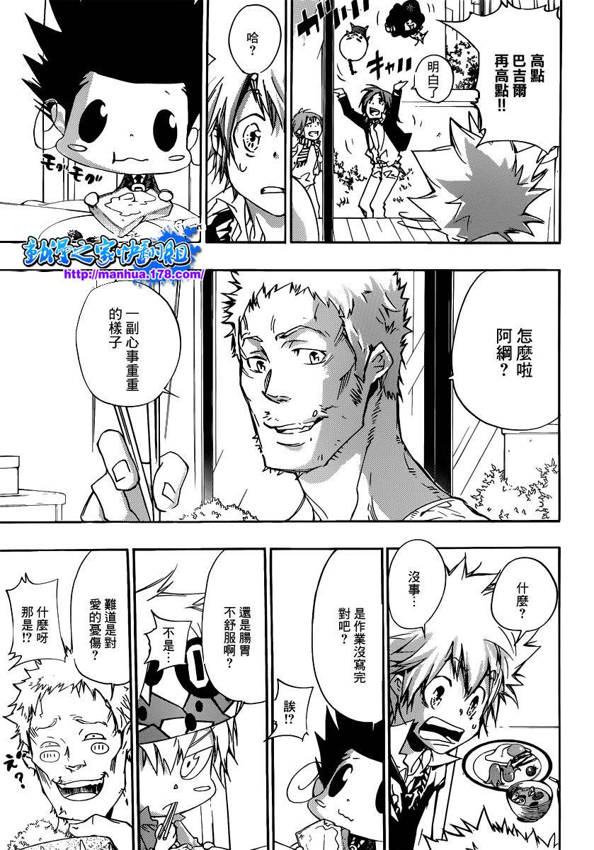 家庭教师电影在线观看漫画,第359话首战之日3图