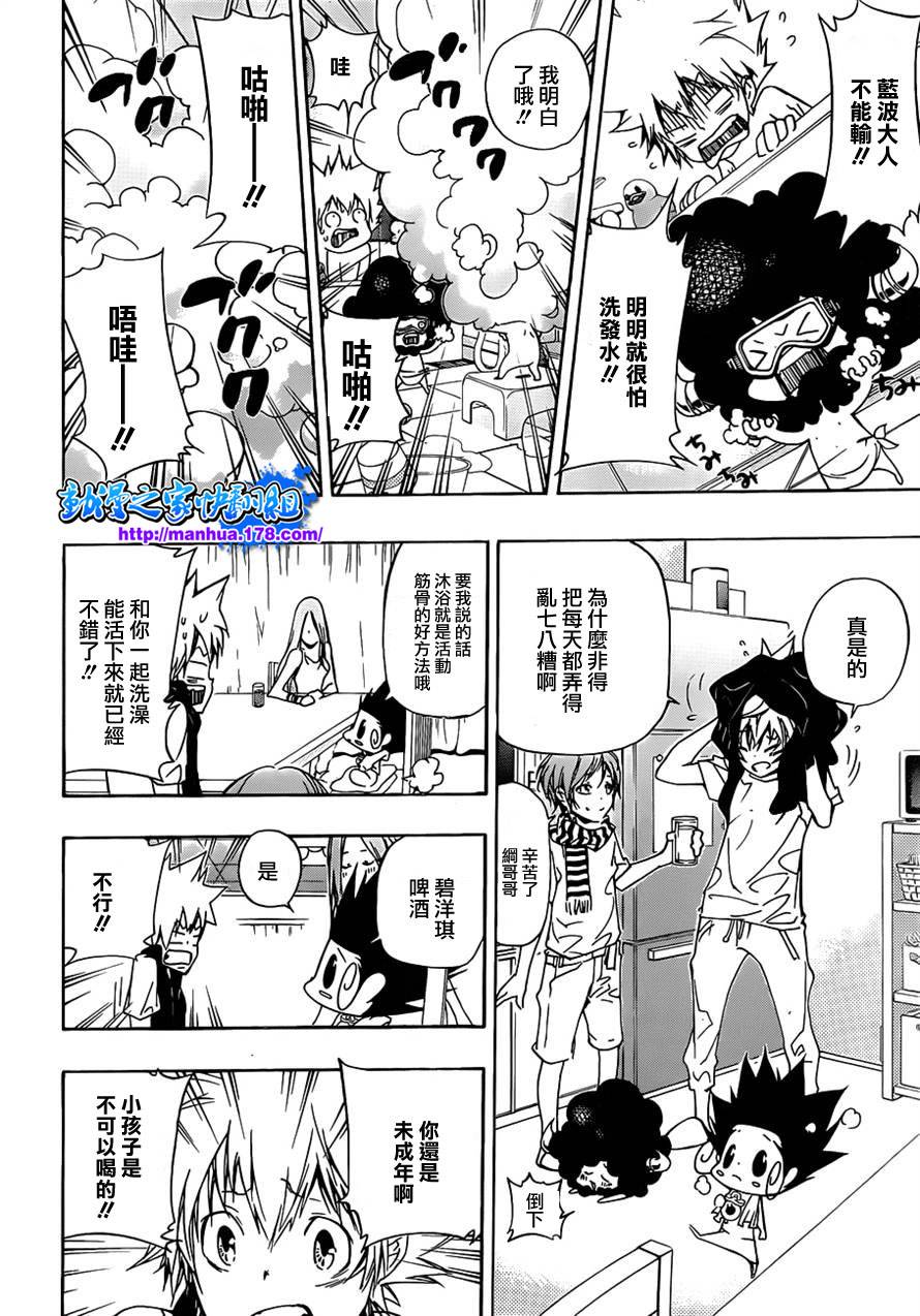 家庭教师真人版漫画,第349话冒出的疑问2图