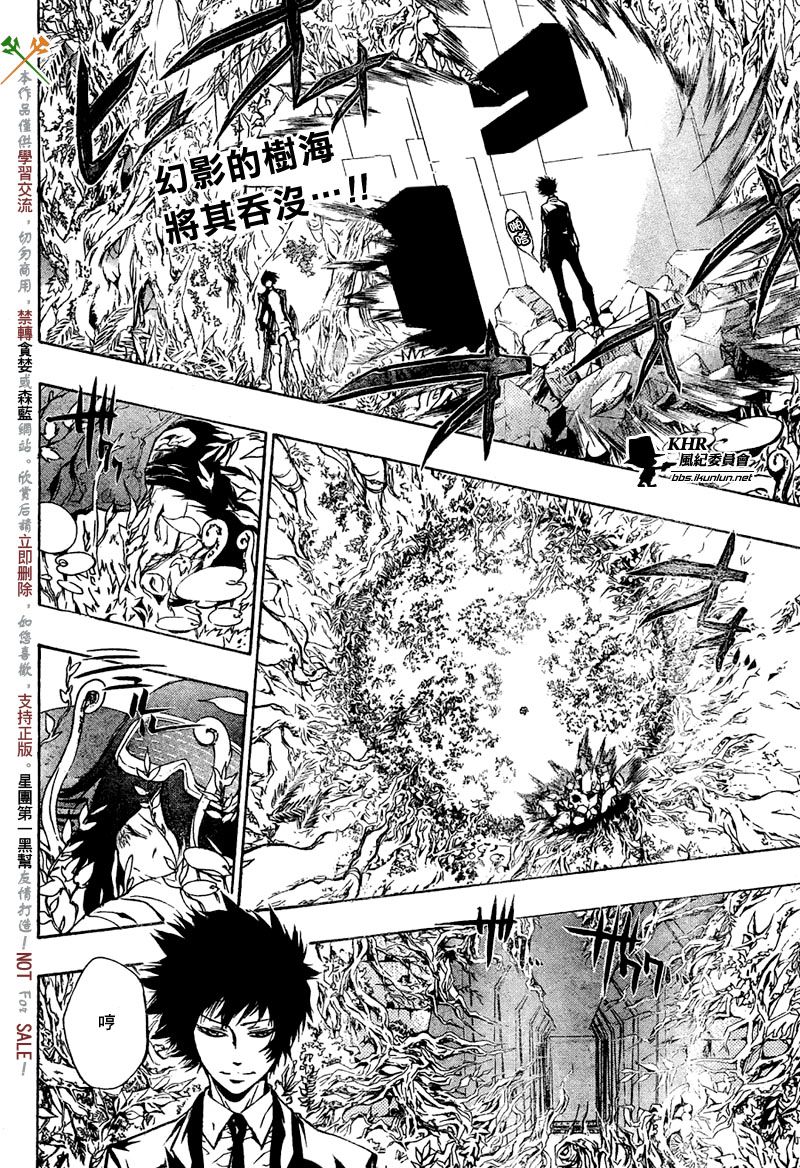家庭教师系列波多吉野衣漫画,第203话2图